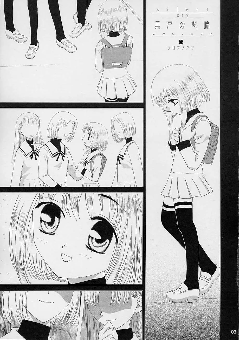 Subetewo You Kasu Bishou Mide Page.2