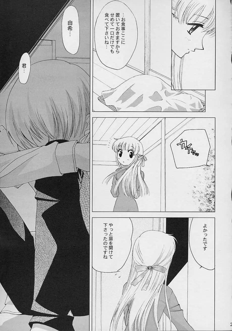 Subetewo You Kasu Bishou Mide Page.20