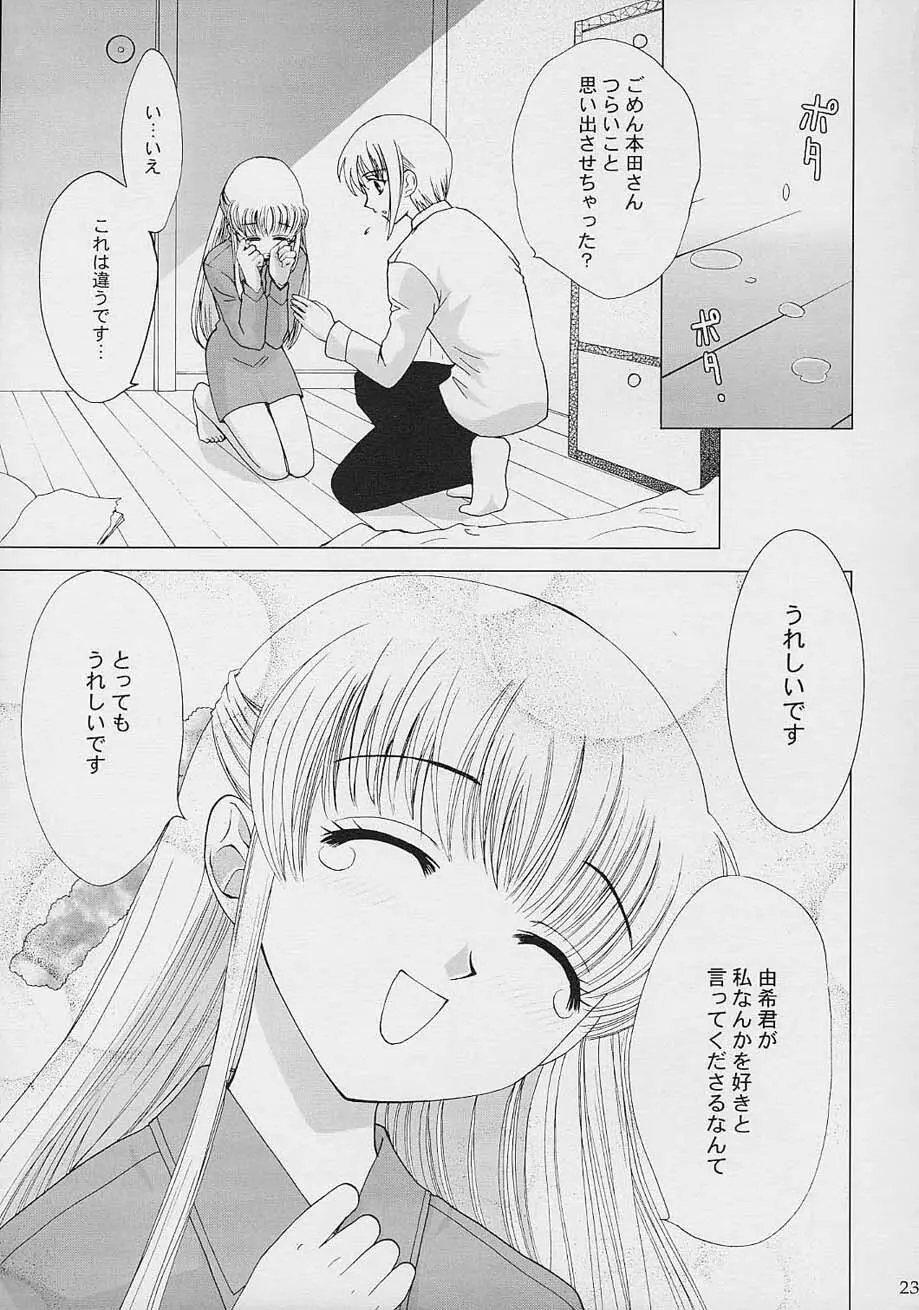 Subetewo You Kasu Bishou Mide Page.22