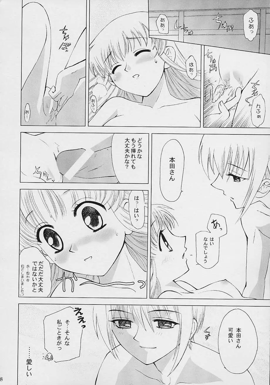 Subetewo You Kasu Bishou Mide Page.27