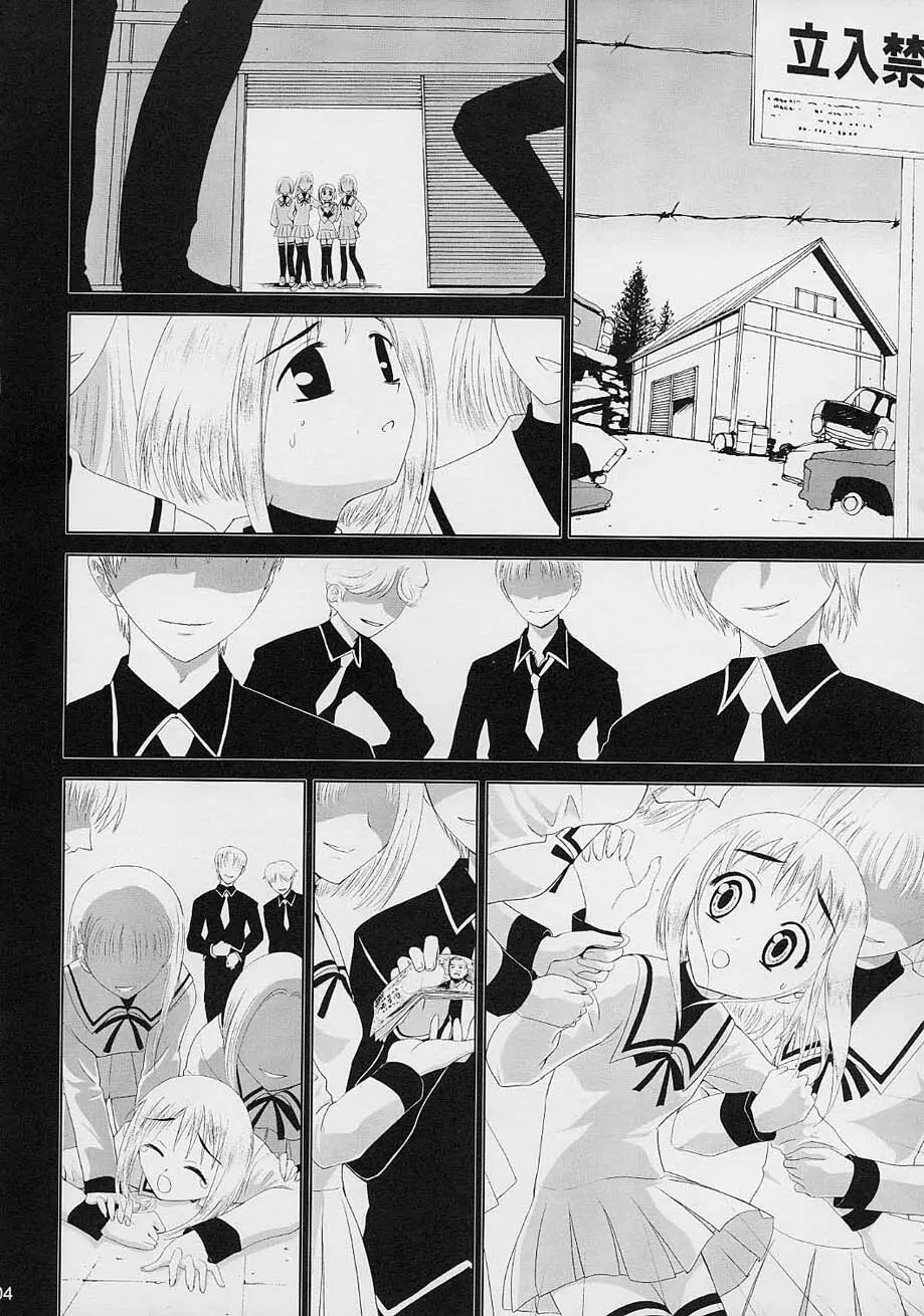 Subetewo You Kasu Bishou Mide Page.3