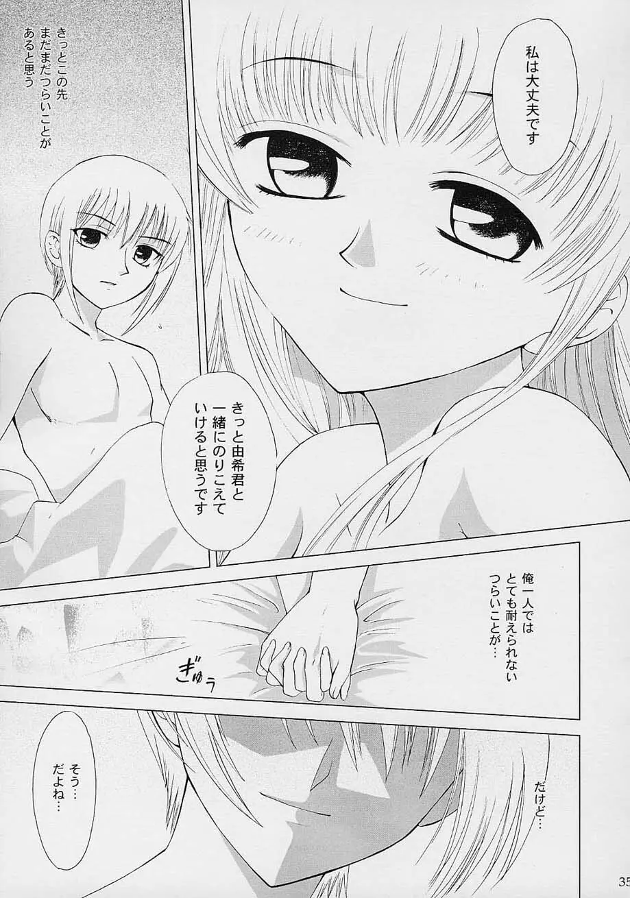 Subetewo You Kasu Bishou Mide Page.34