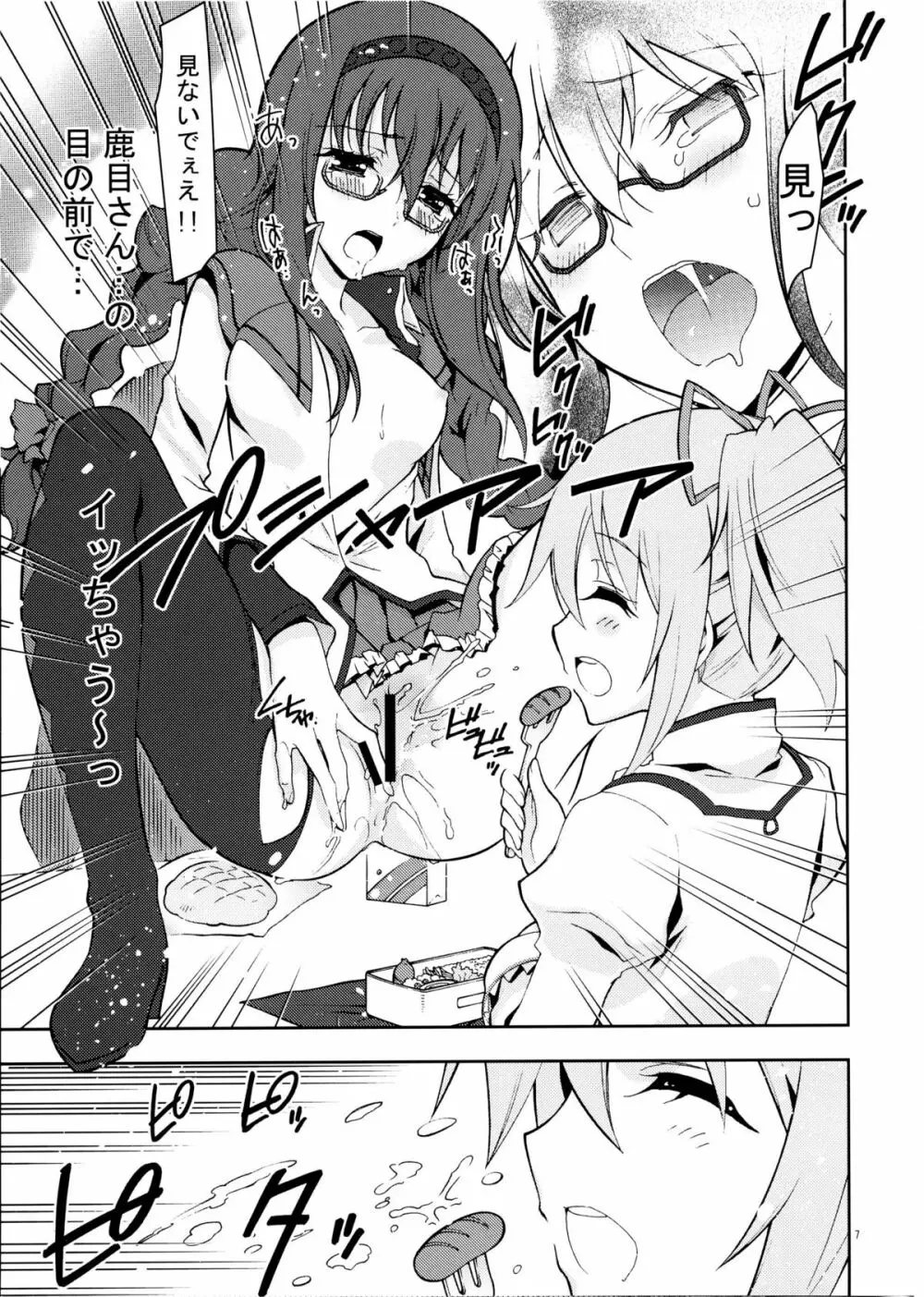 homuhomu madness returns Page.7