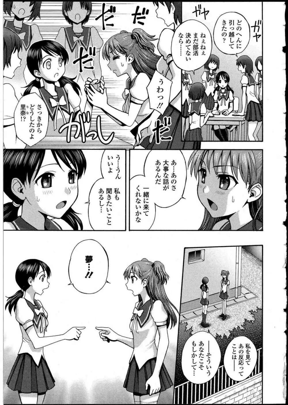 ふたなりっ娘の世界 4 Page.10