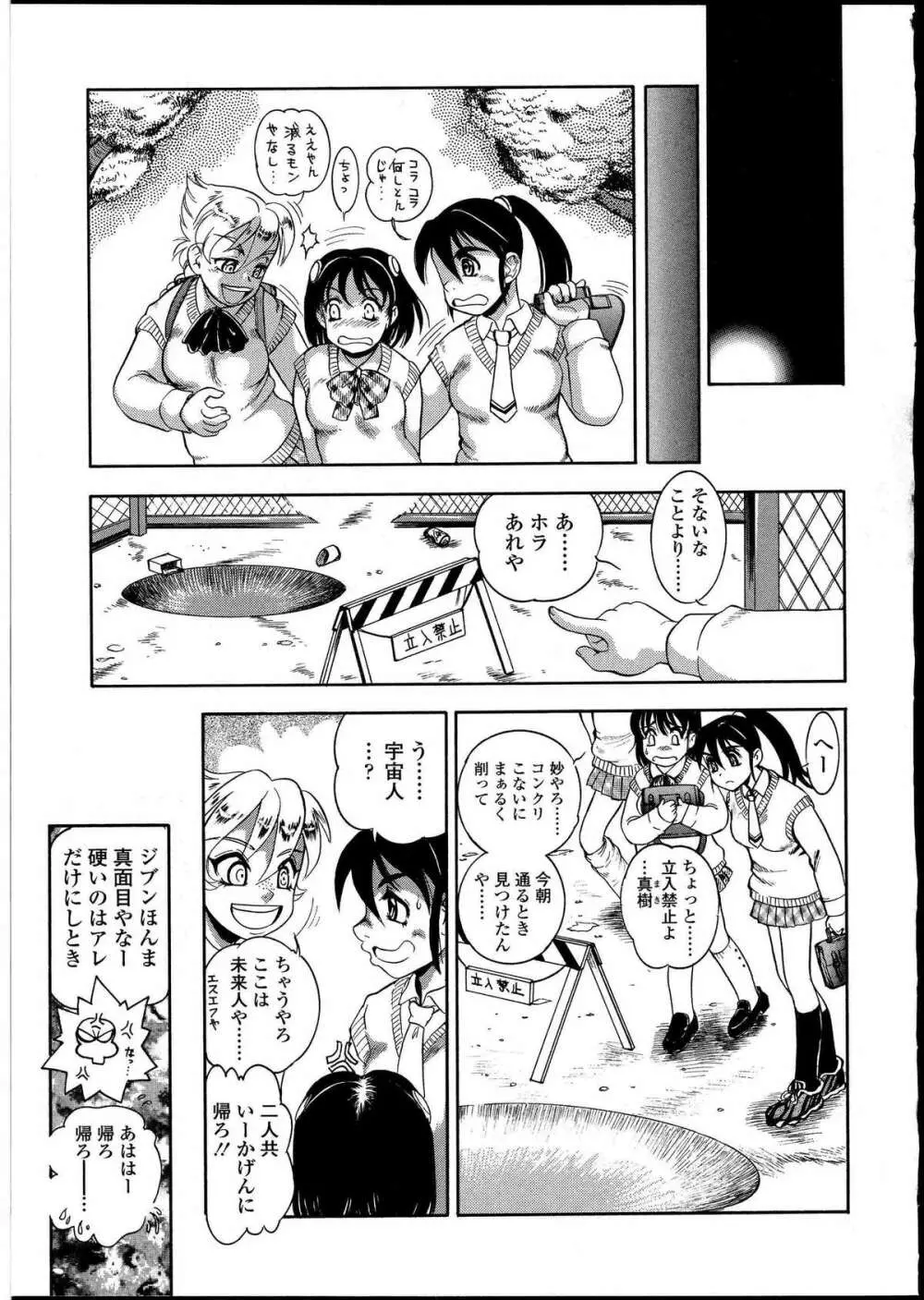 ふたなりっ娘の世界 4 Page.178