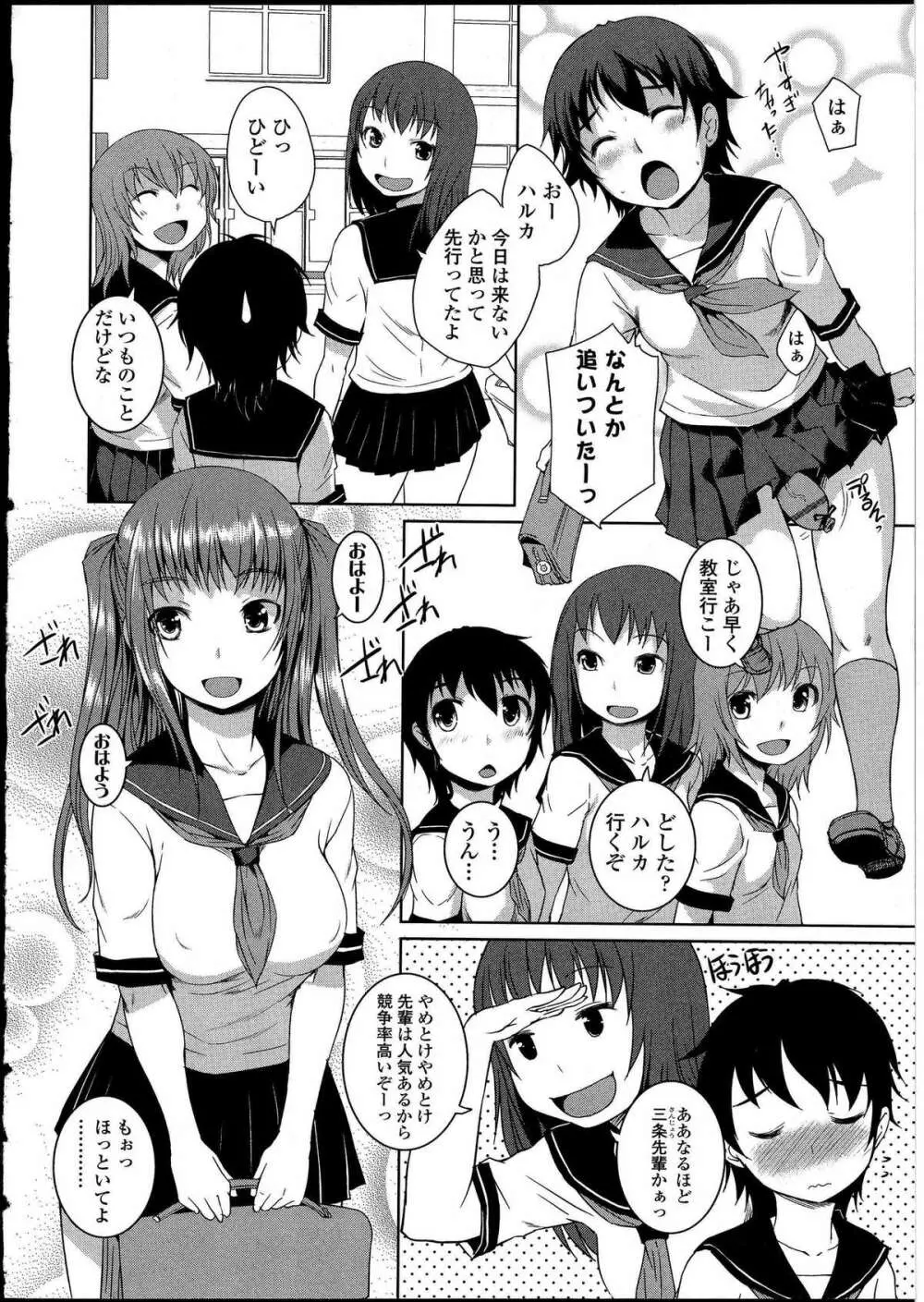 ふたなりっ娘の世界 4 Page.33