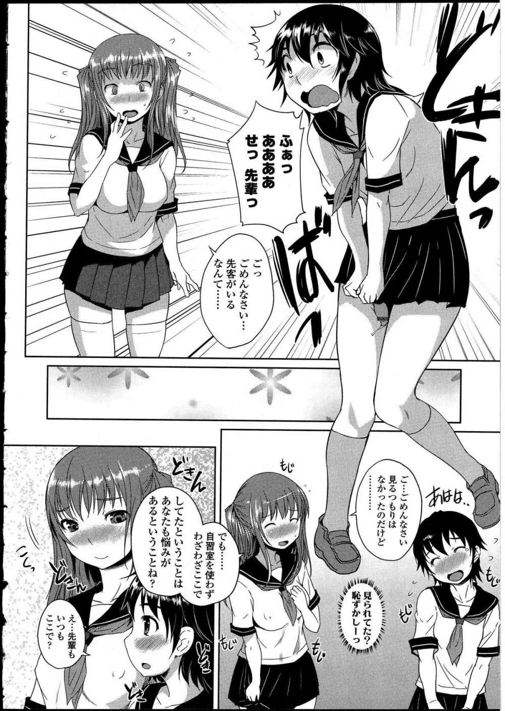 ふたなりっ娘の世界 4 Page.35