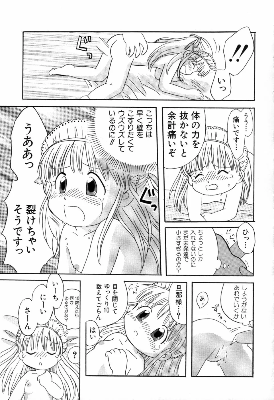 夢かもしれない Page.168