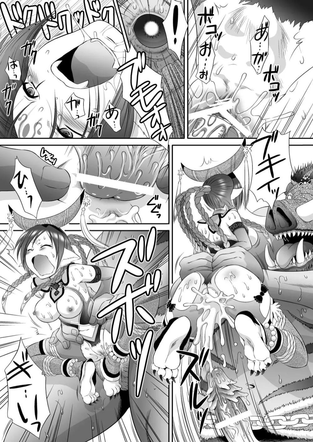 妲己におしおき Page.34