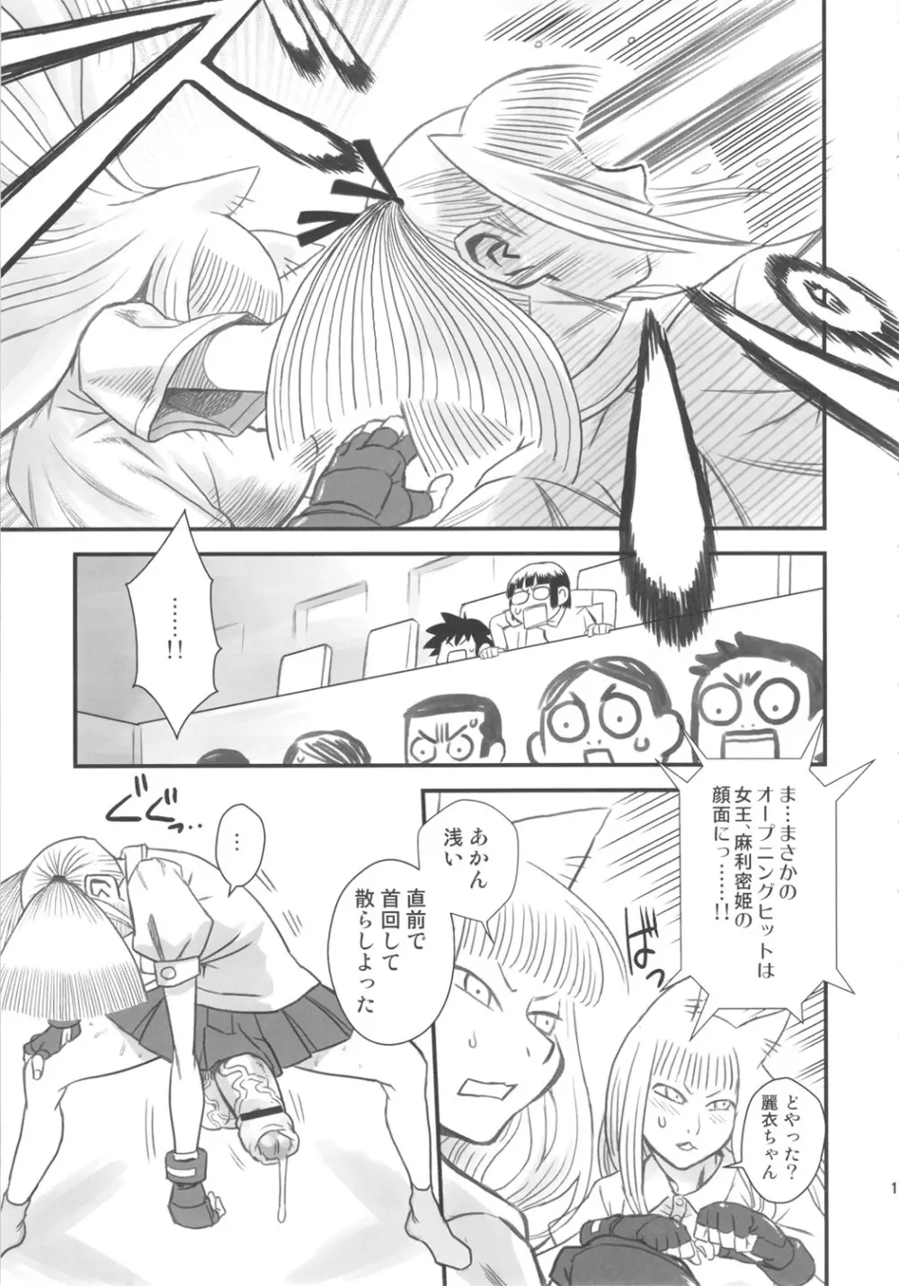 痴女で淫獣 Page.19