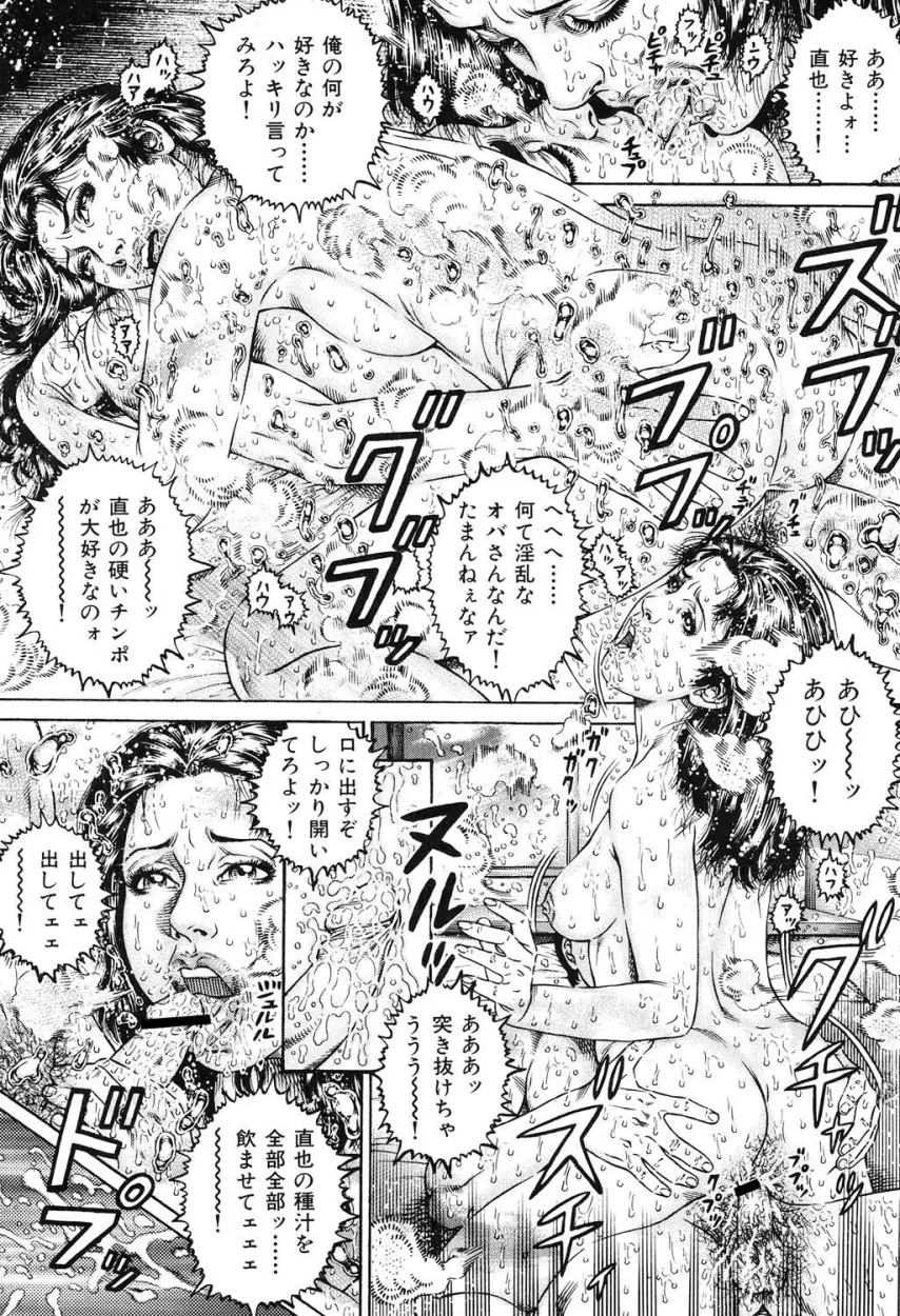 近親痴情・愛欲の狂宴 Page.22