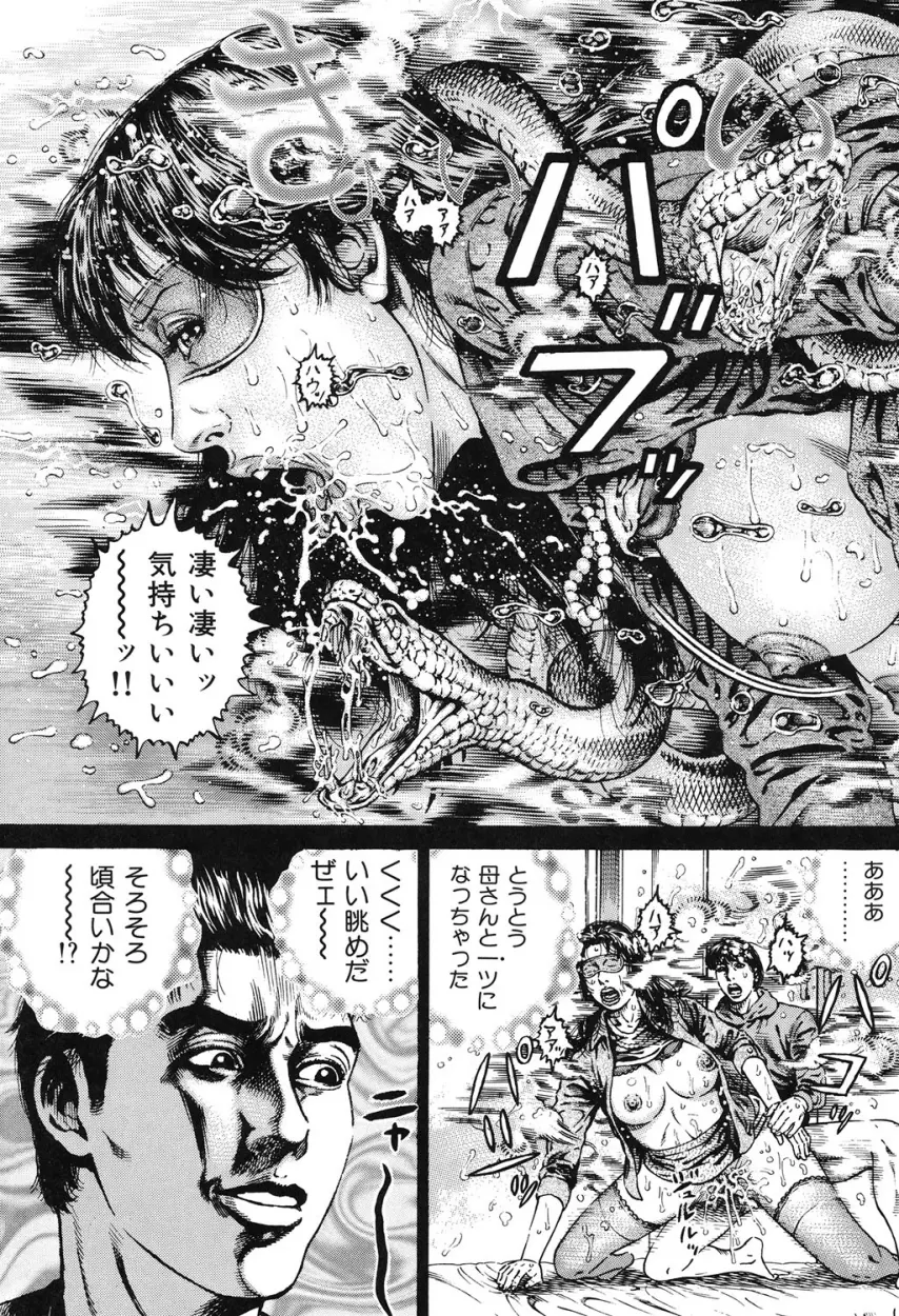 近親痴情・愛欲の狂宴 Page.54