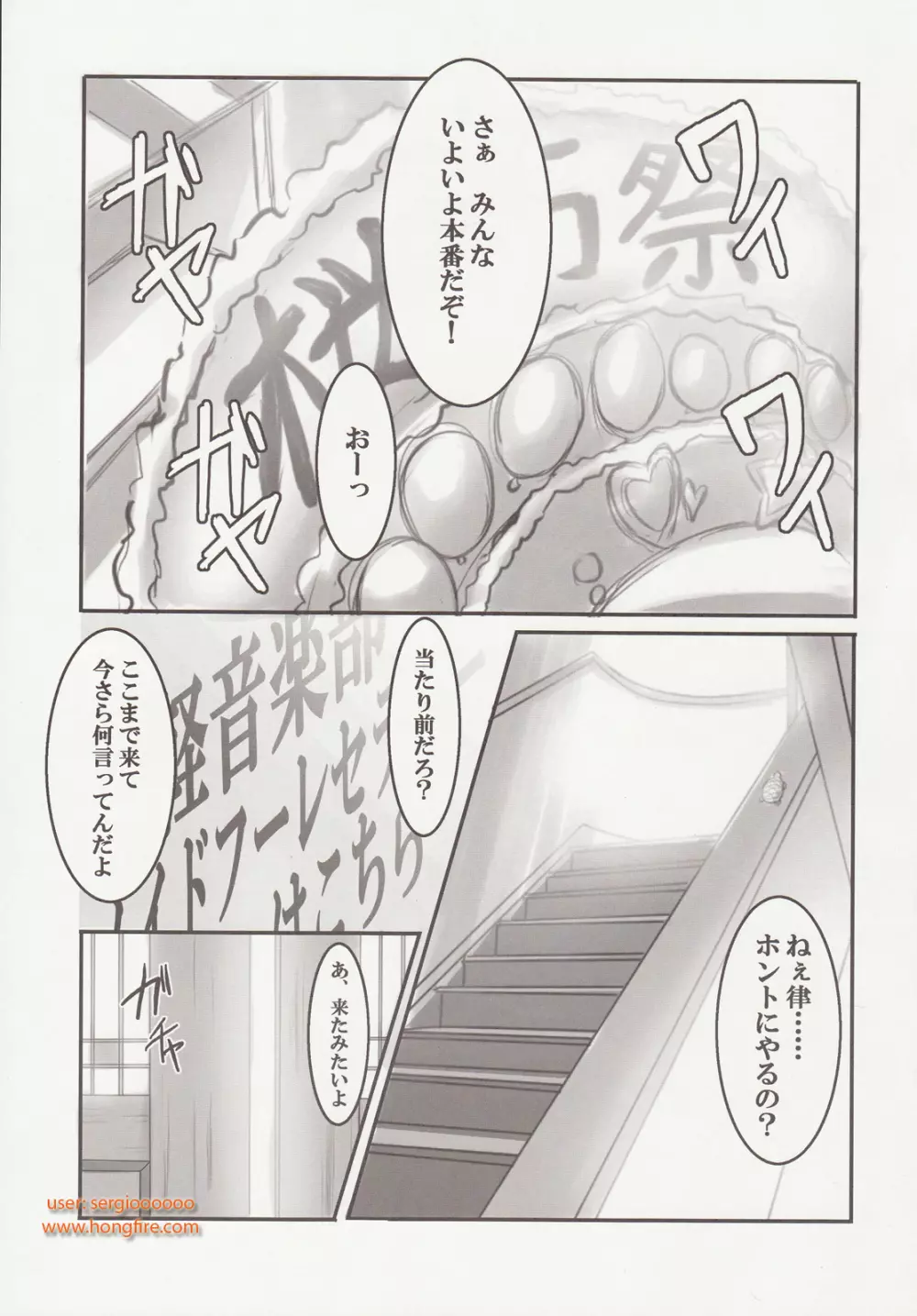 ウォーアイニーソ5+P Page.4