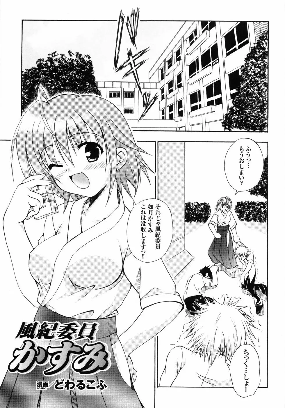 白濁汚辱 ヒロインぶっかけアンソロジー Page.103