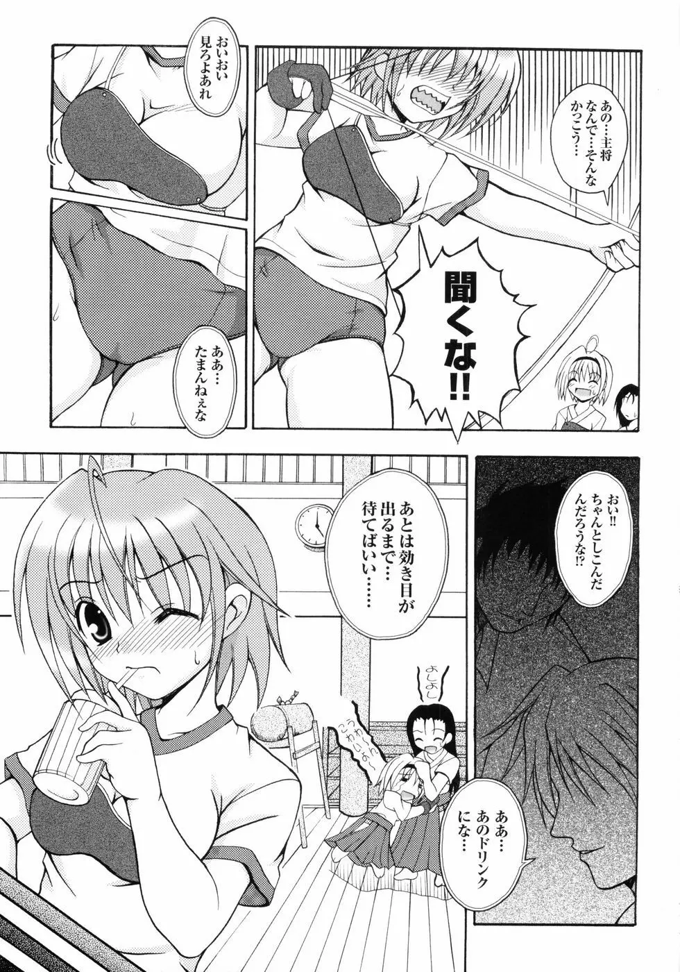 白濁汚辱 ヒロインぶっかけアンソロジー Page.105