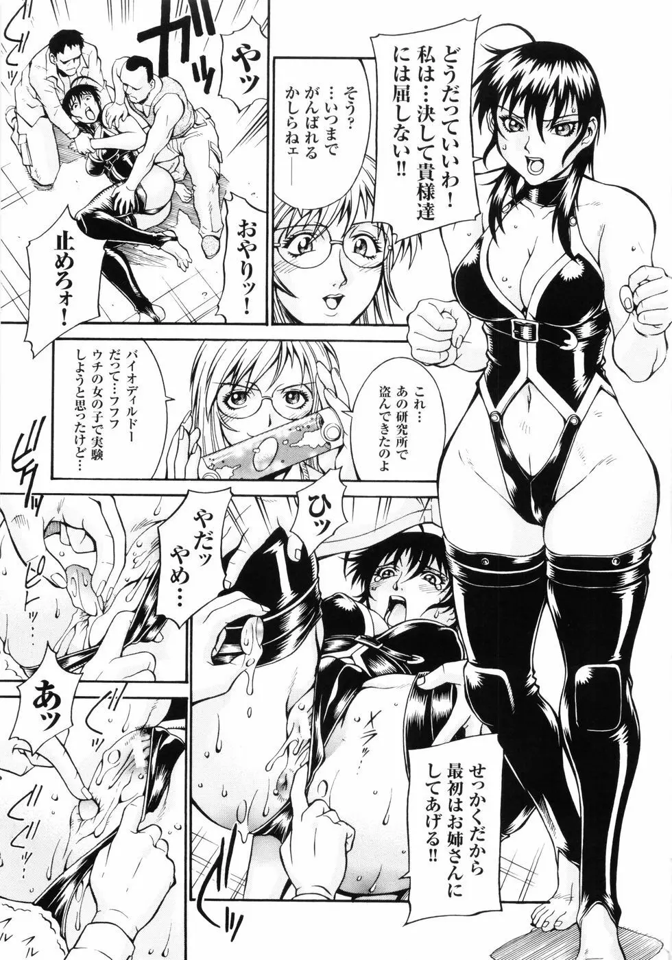 白濁汚辱 ヒロインぶっかけアンソロジー Page.33