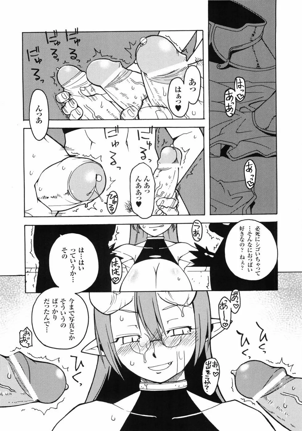 白濁汚辱 ヒロインぶっかけアンソロジー Page.92