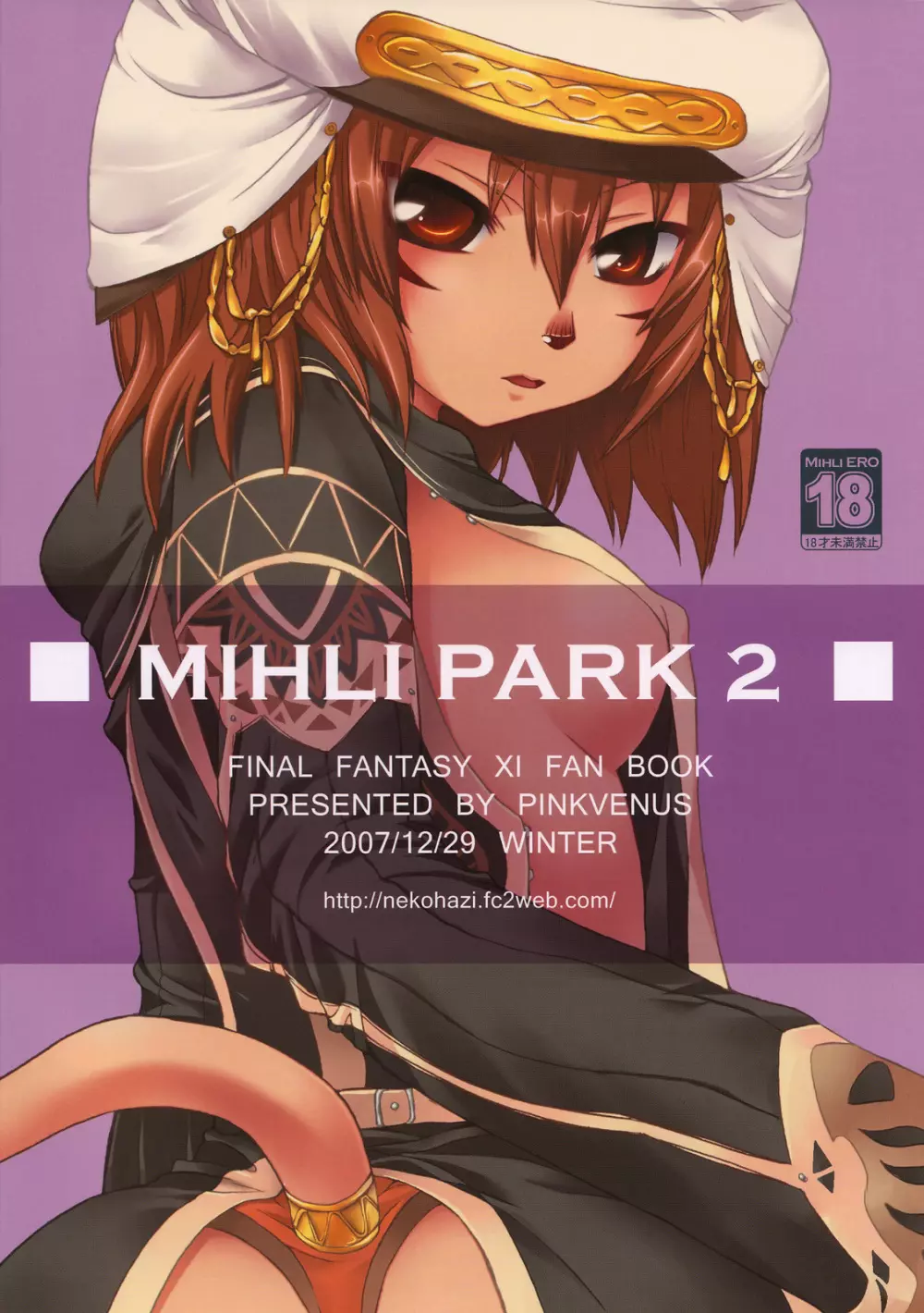 MIHLI PARK 2 Page.22