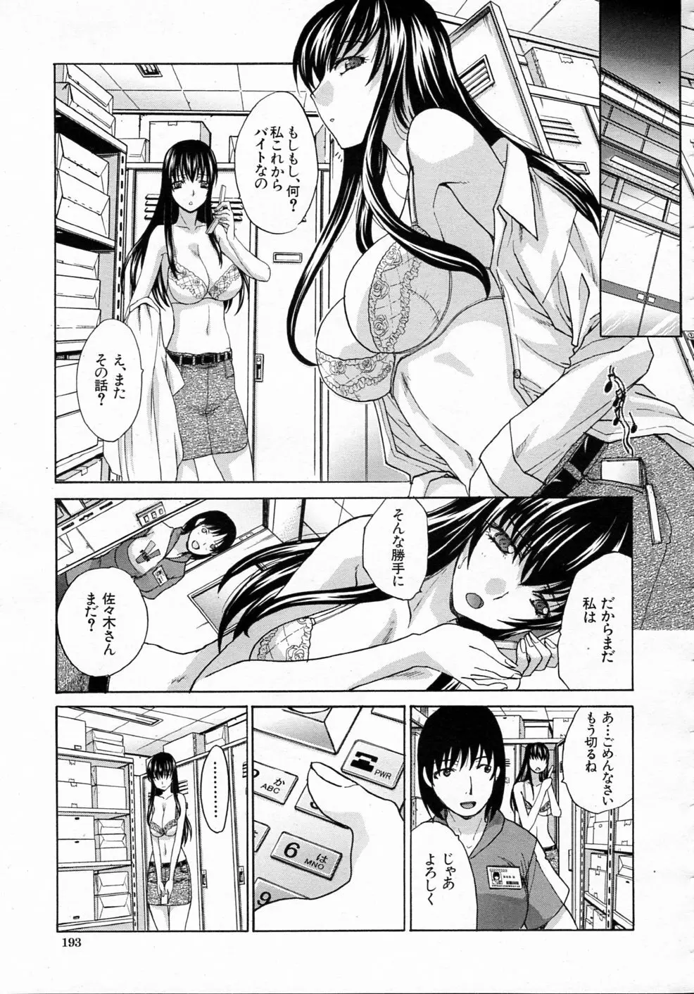 同郷 全3話 Page.29