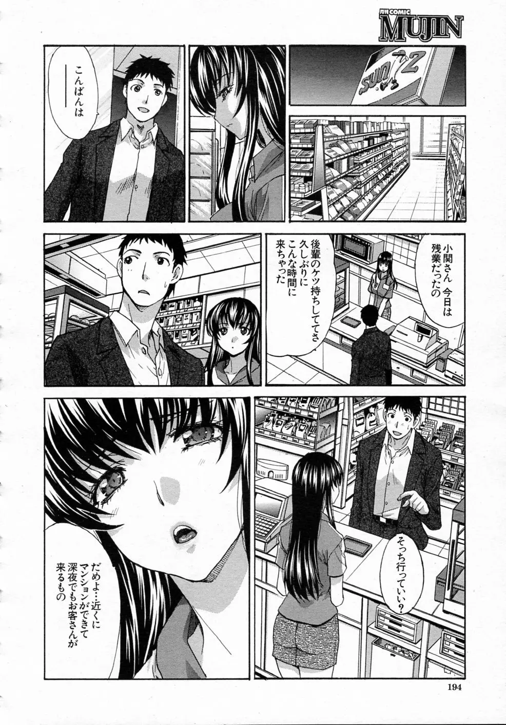 同郷 全3話 Page.30