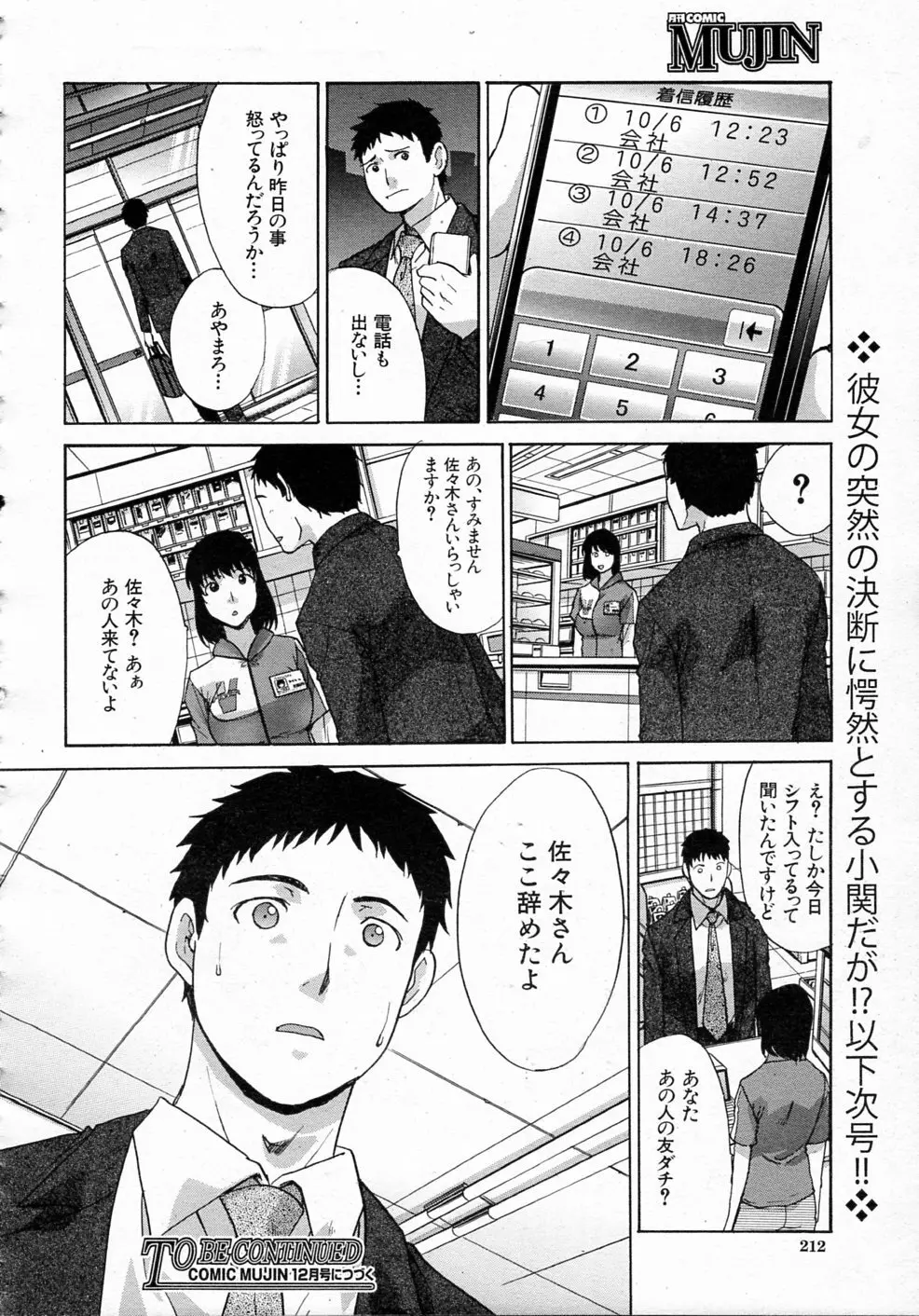 同郷 全3話 Page.48