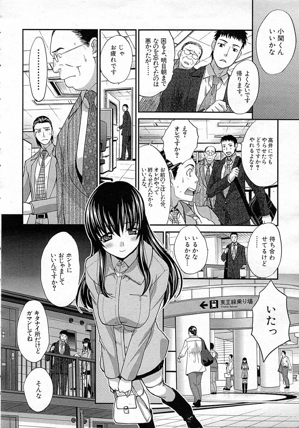 同郷 全3話 Page.6