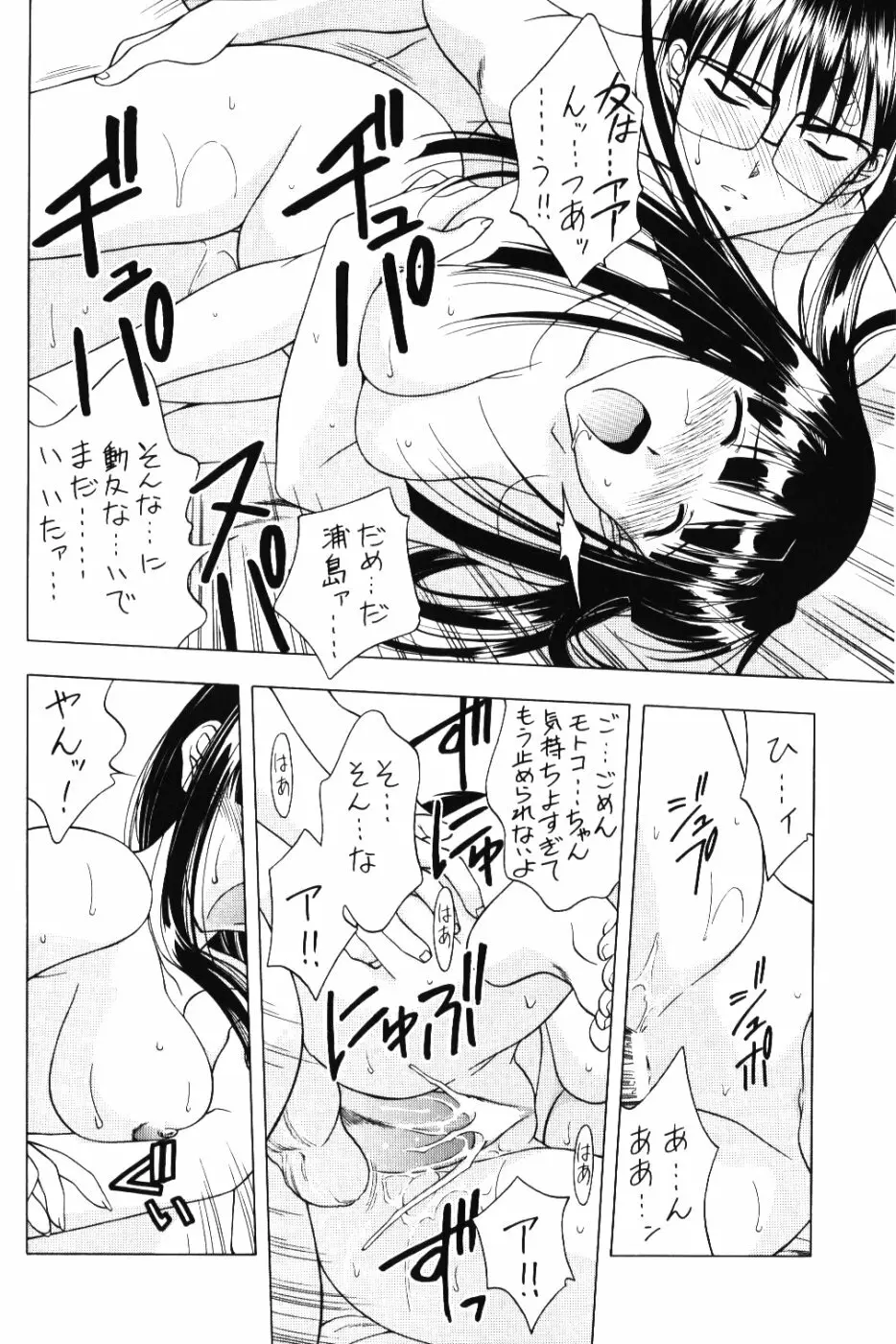 世紀末救世主伝説な Page.11