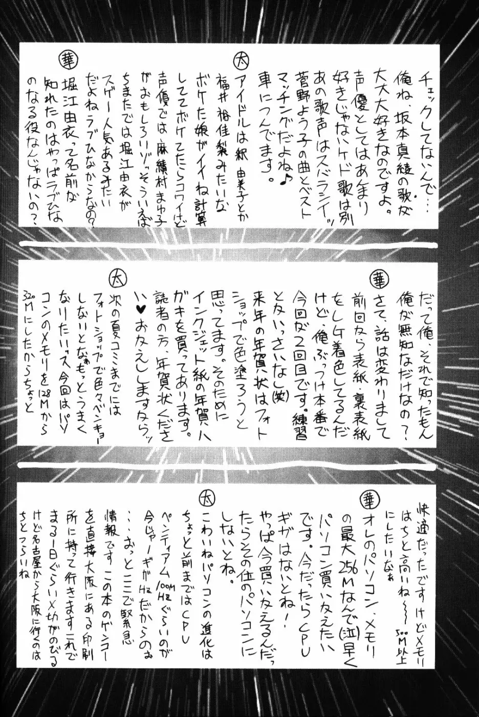 世紀末救世主伝説な Page.19