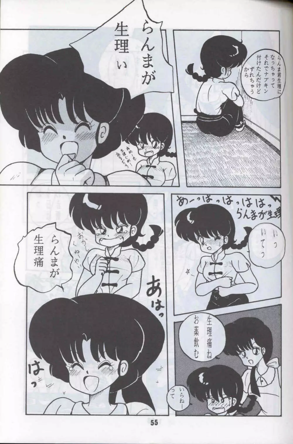 Ranma 1H Page.52