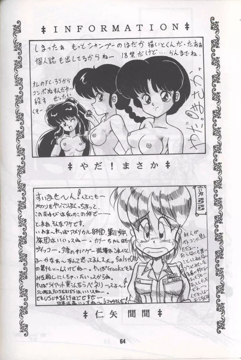 Ranma 1H Page.61