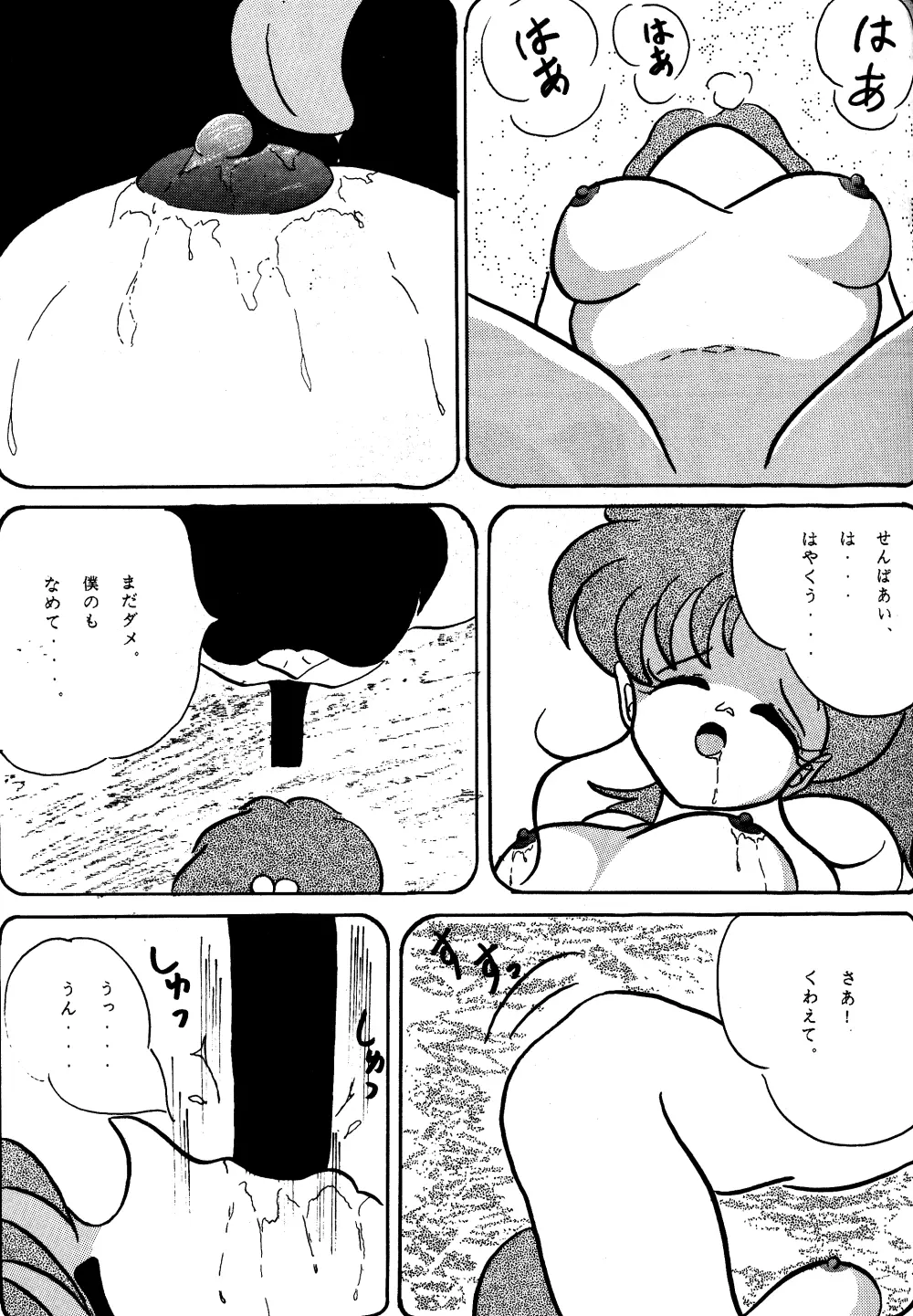 ふぇるきっしゃあ べおばはたあ Vol.3 Page.22