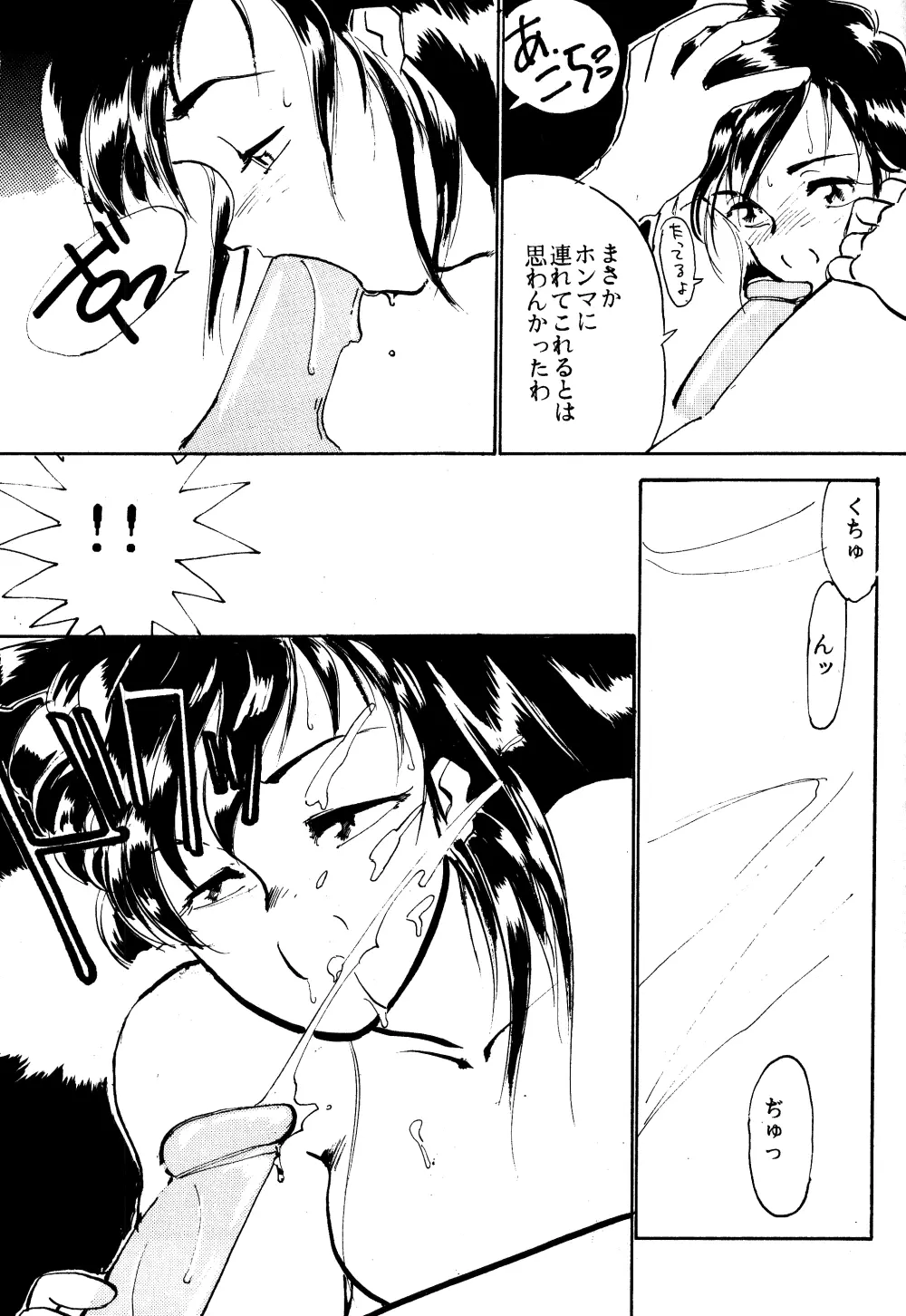 W-Melon Page.24