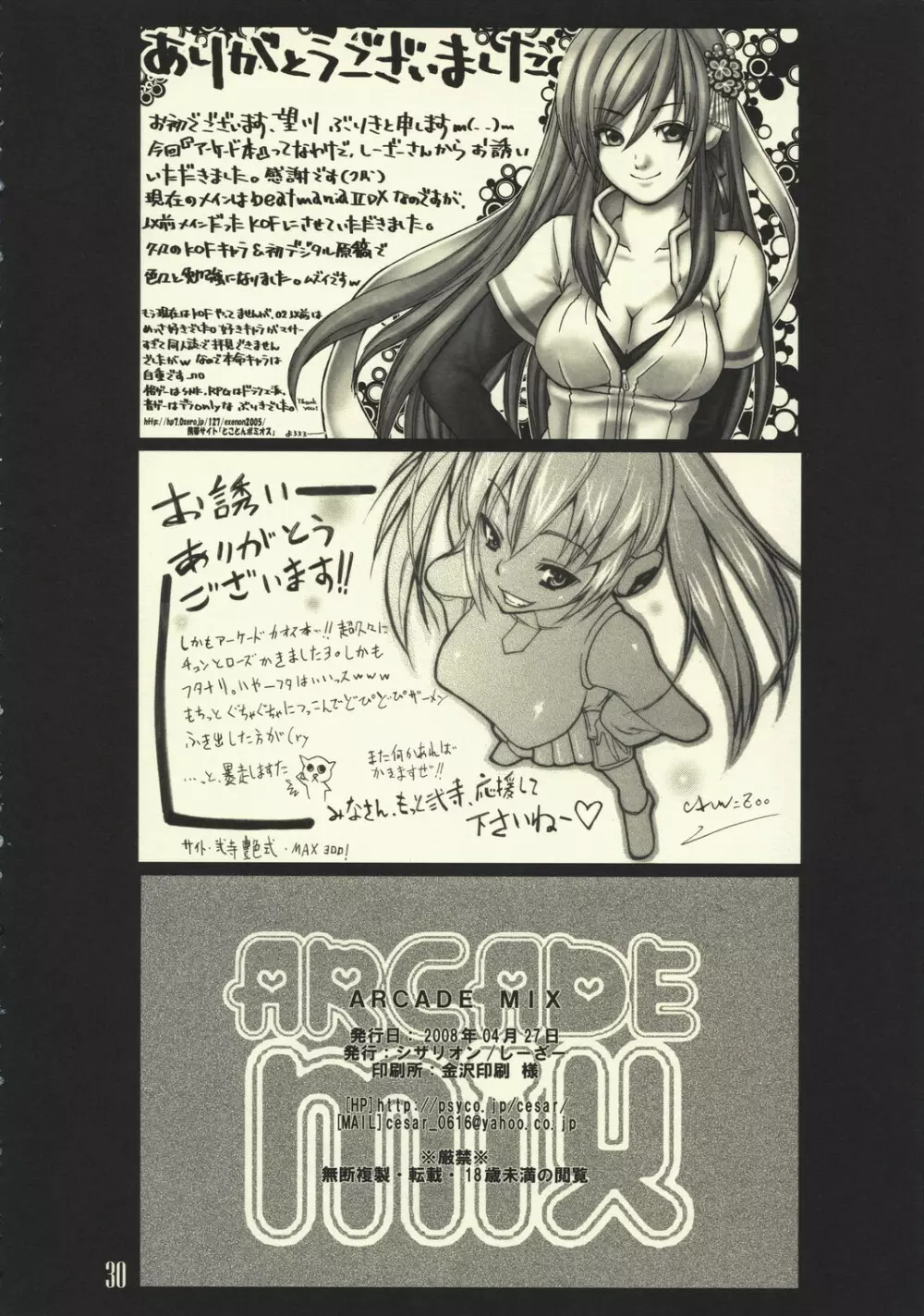 ARCADE MIX Page.29