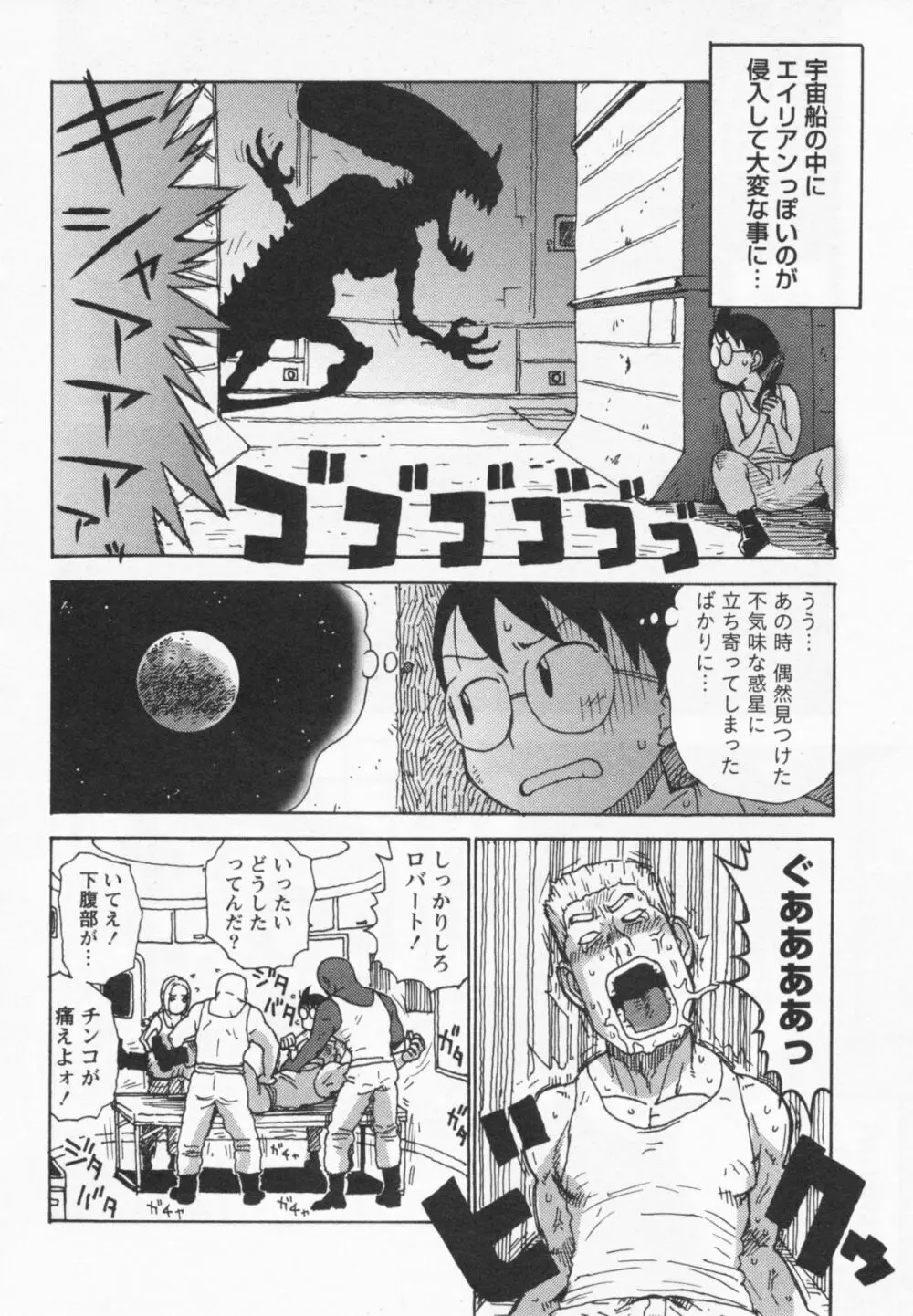 イブとラブ Page.162