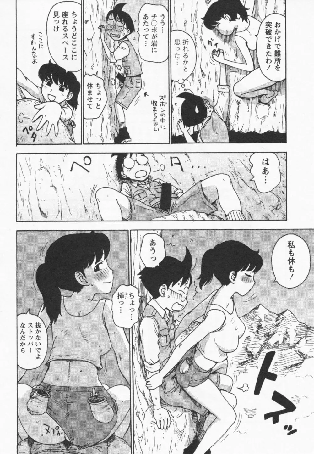 イブとラブ Page.182