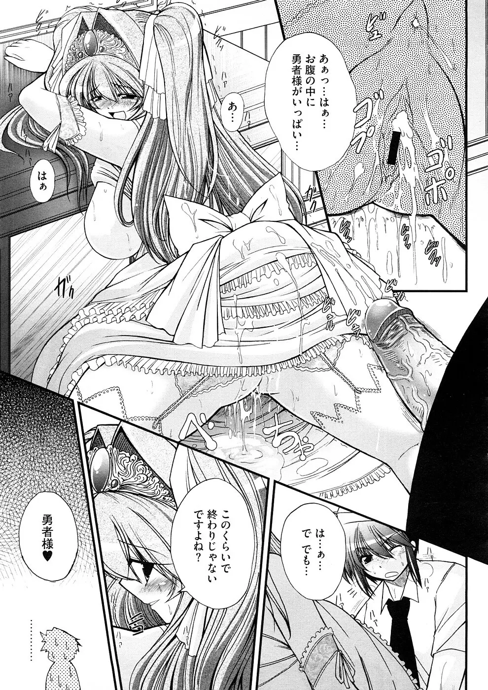 ずっと孕ませファンタジー 全4話 Page.15