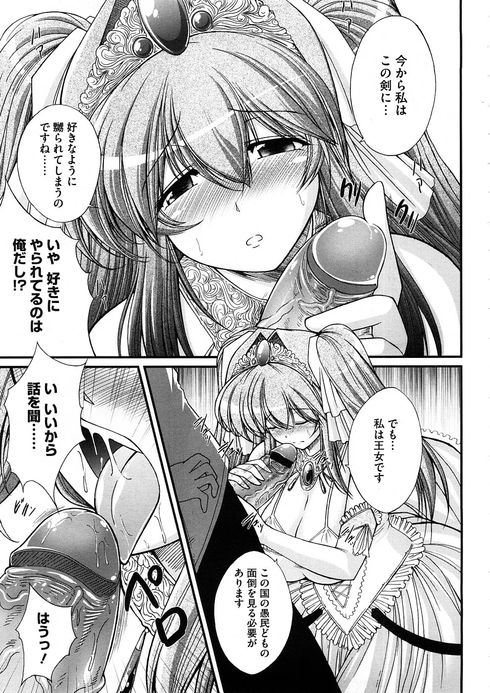 ずっと孕ませファンタジー 全4話 Page.5