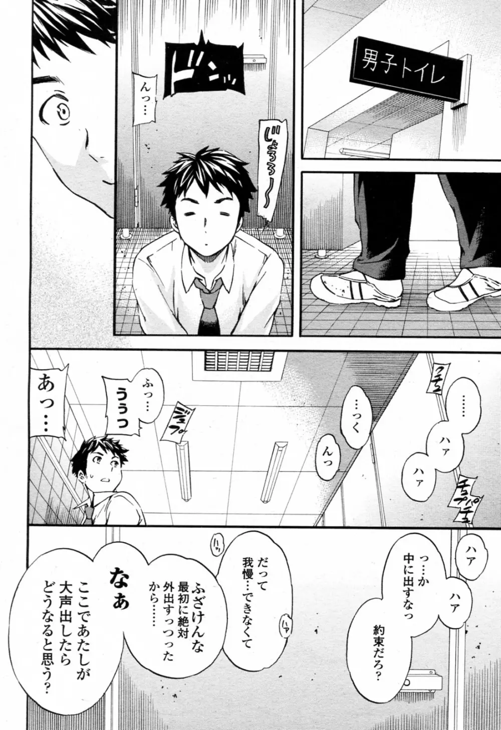 トルネード 全3話 Page.4