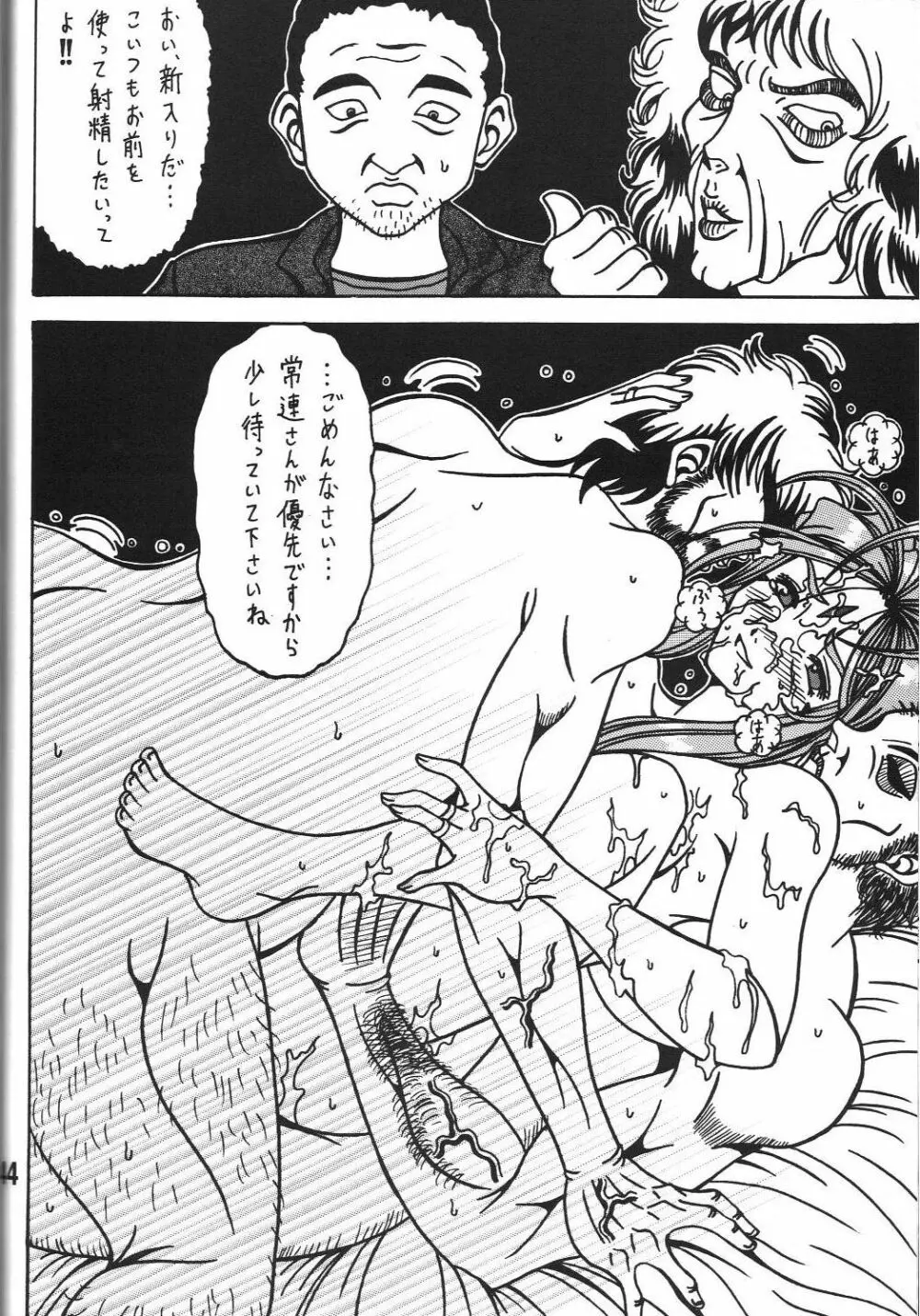 Kokuin Page.43