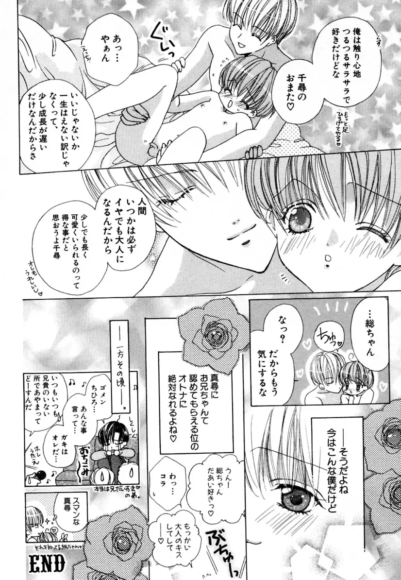 CHILD EPICUREAN Page.149