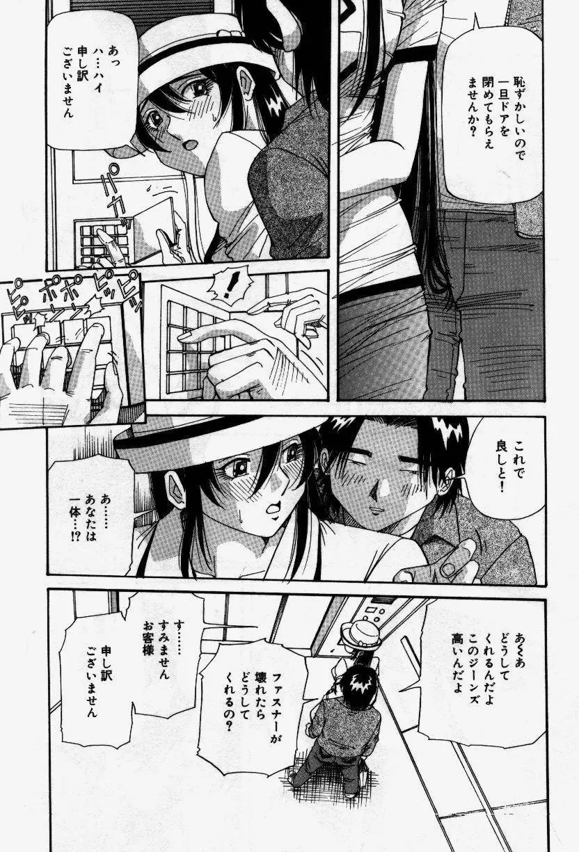 セナカニシセン Page.139