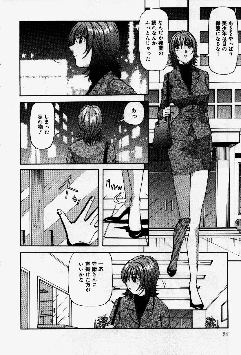 セナカニシセン Page.24