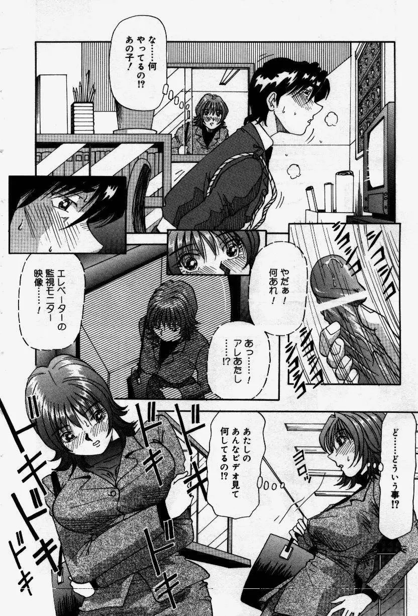 セナカニシセン Page.26