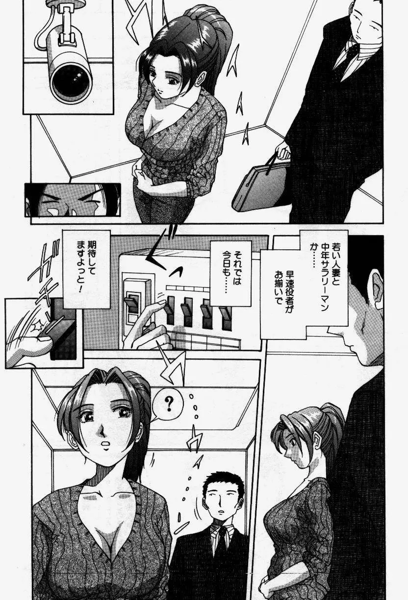 セナカニシセン Page.41