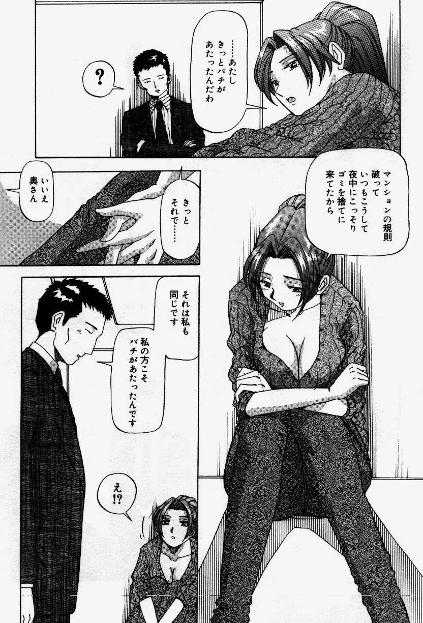 セナカニシセン Page.43