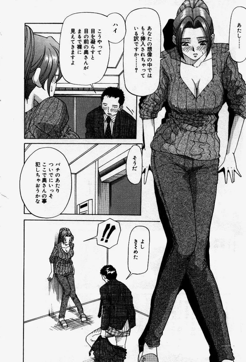 セナカニシセン Page.46