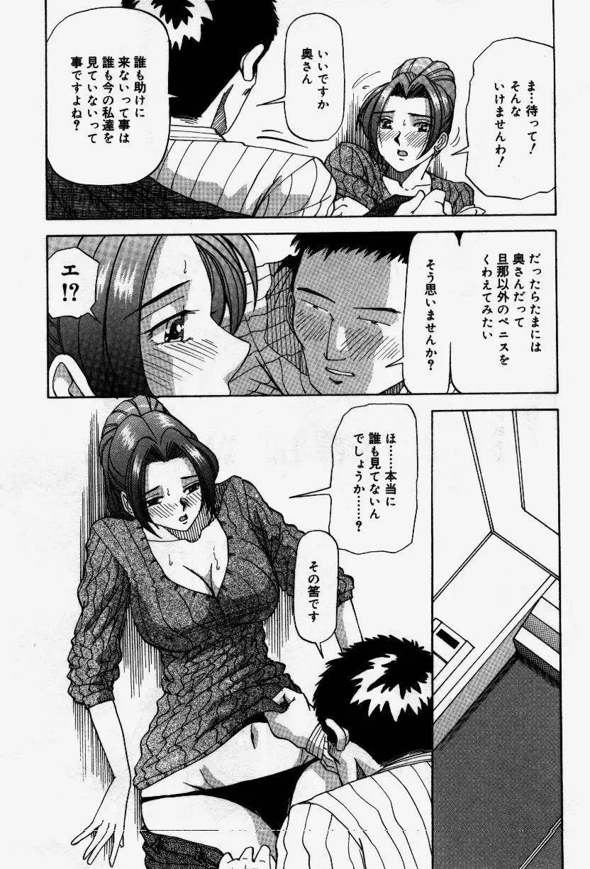 セナカニシセン Page.47