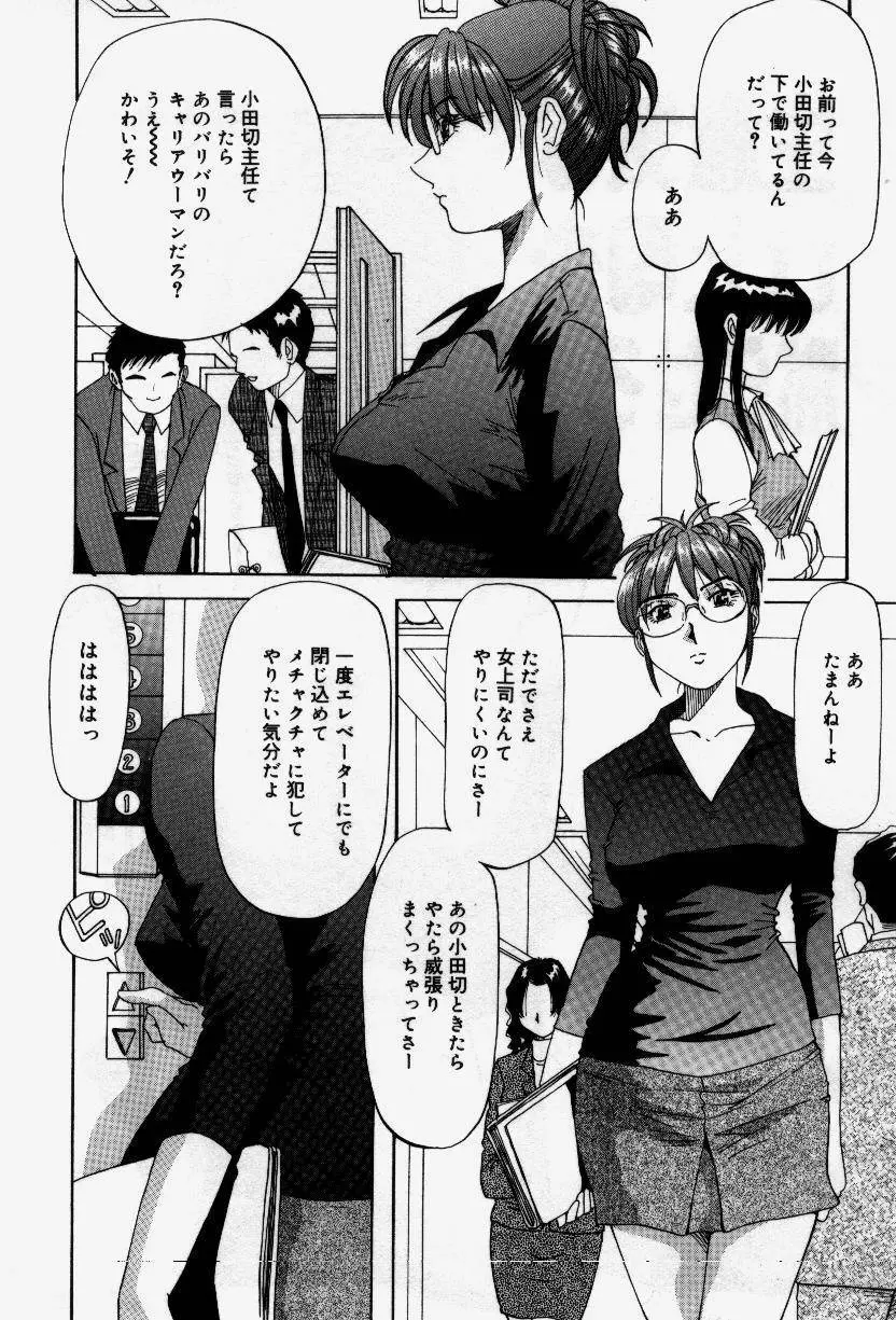 セナカニシセン Page.54