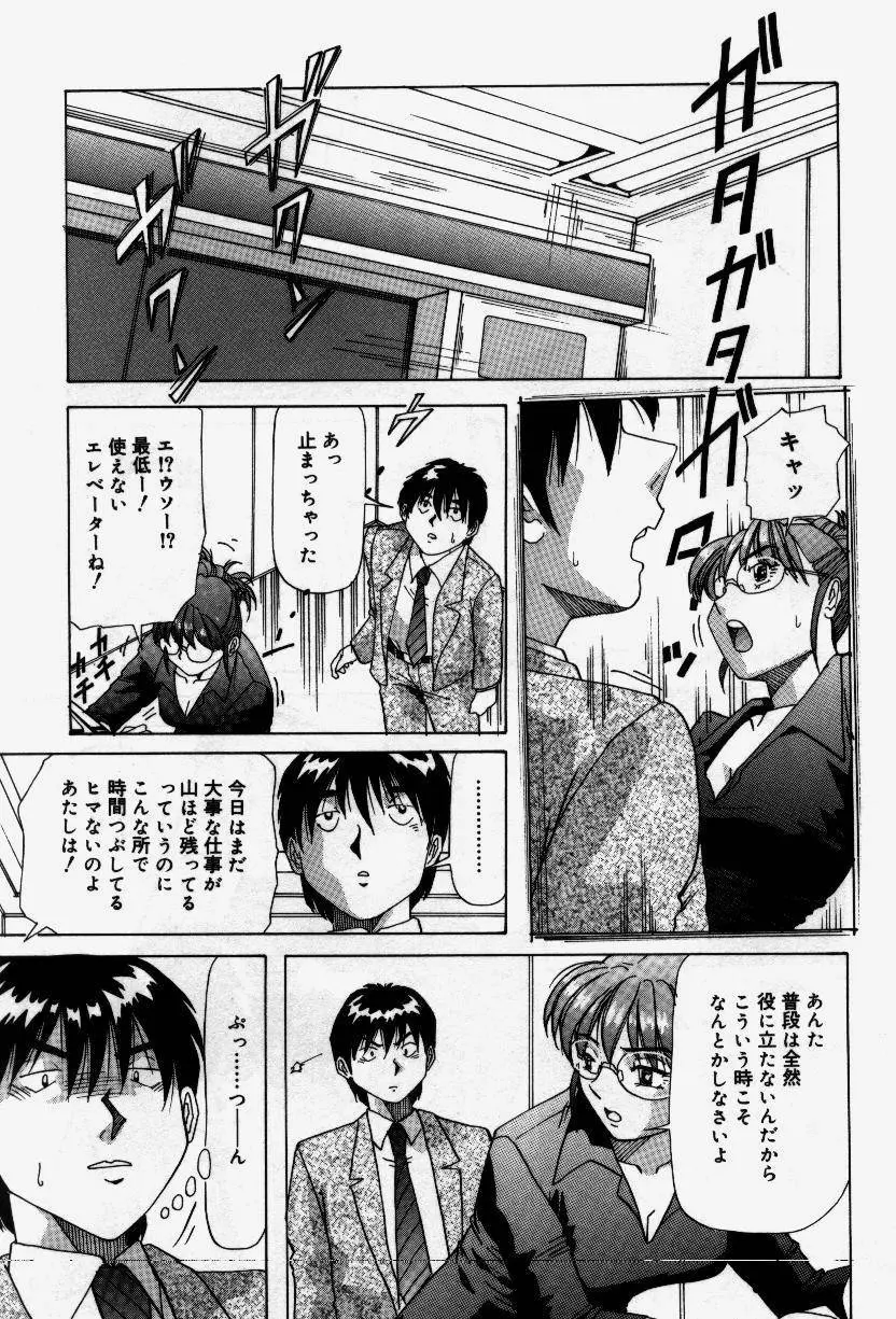 セナカニシセン Page.57