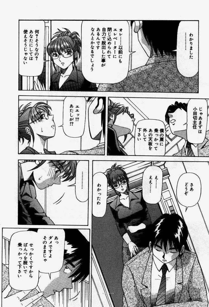 セナカニシセン Page.58